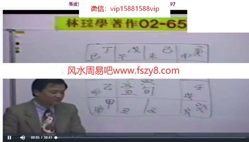 林琮学卜卦课程24讲视频全集+林琮学卜卦精微大玄空城门一诀-阳宅资料3本(图6)