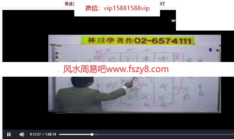 林琮学卜卦课程24讲视频全集+林琮学卜卦精微大玄空城门一诀-阳宅资料3本(图7)