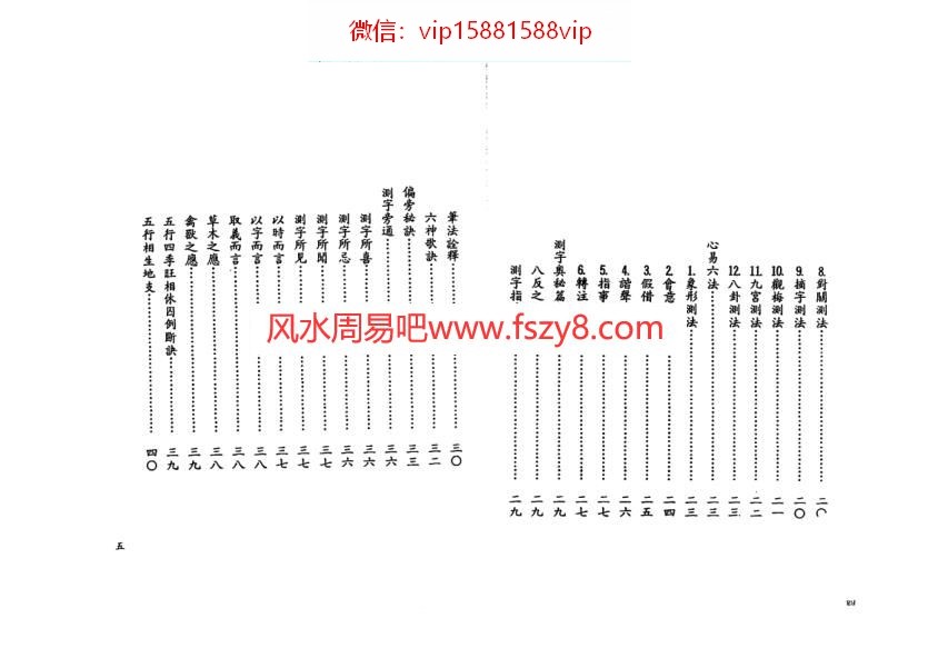 陈诏堭陈诏堭-测字精通