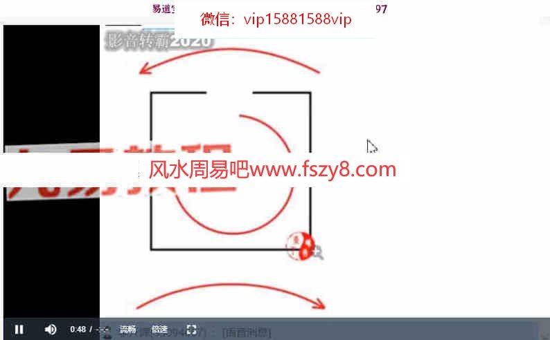 李开源风水直播录像27集百度云下载 李开源风水班风水讲解(图4)