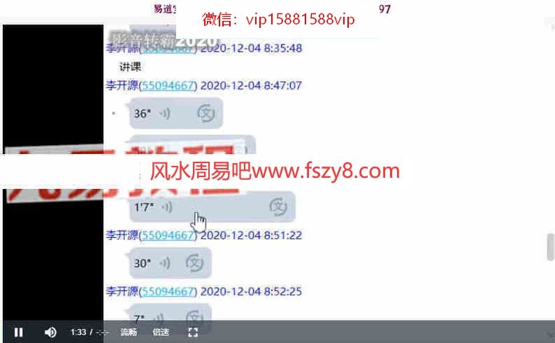 李开源风水直播录像27集百度云下载 李开源风水班风水讲解(图5)