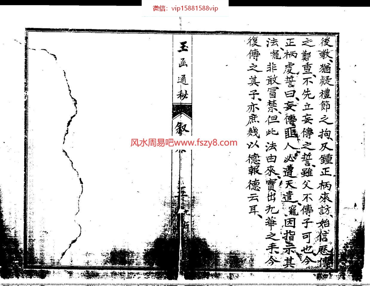 玄空理气资料下载