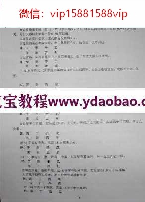 风水命理曲氏二十一论之9-14曲炜著pdf百度网盘电子版资源下载(图3)