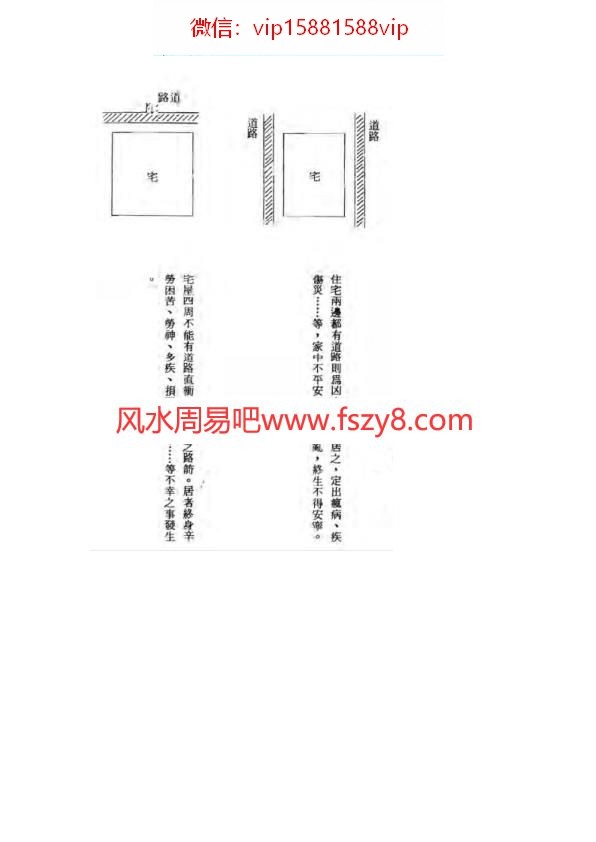 峦头风水资料下载