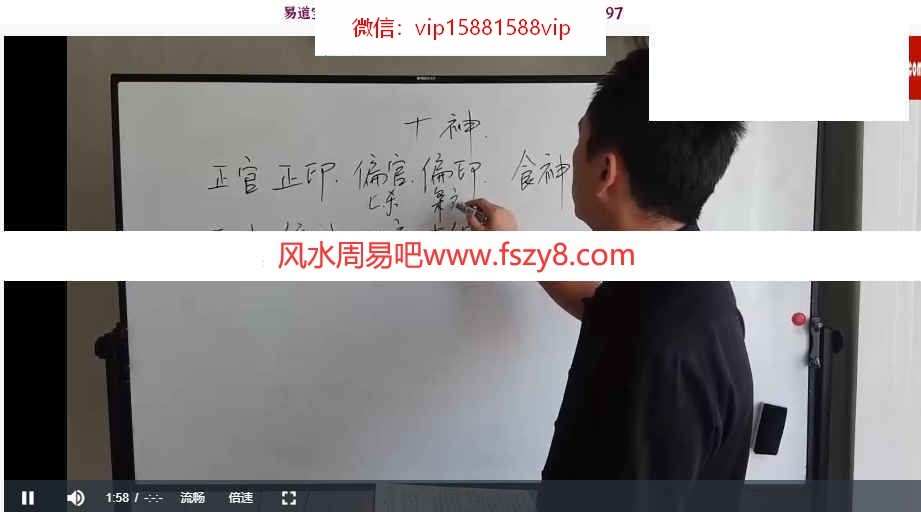 华宝2022年民间八字教学录像25集百度云 华宝民间八字八字教学课程(图3)