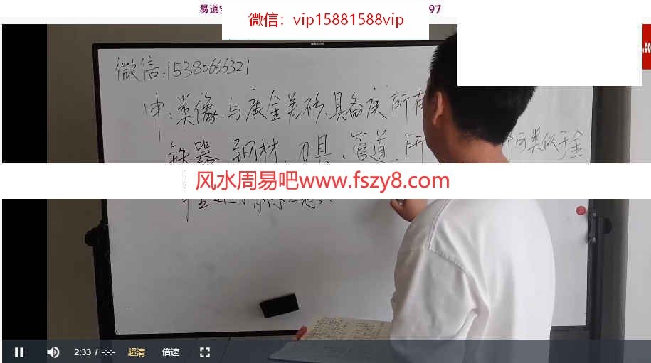 华宝2022年民间八字教学录像25集百度云 华宝民间八字八字教学课程(图2)