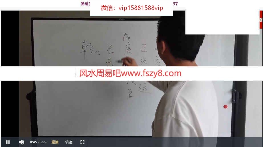 华宝2022年民间八字教学录像25集百度云 华宝民间八字八字教学课程(图5)