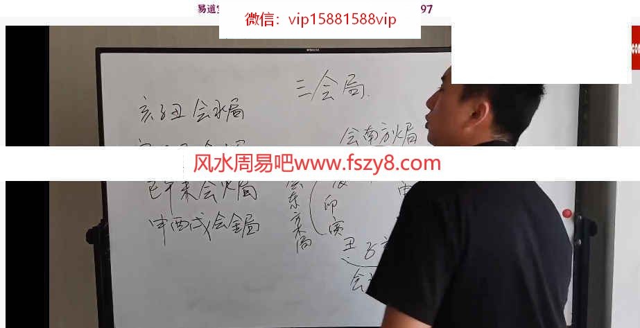 华宝2022年民间八字教学录像25集百度云 华宝民间八字八字教学课程(图6)