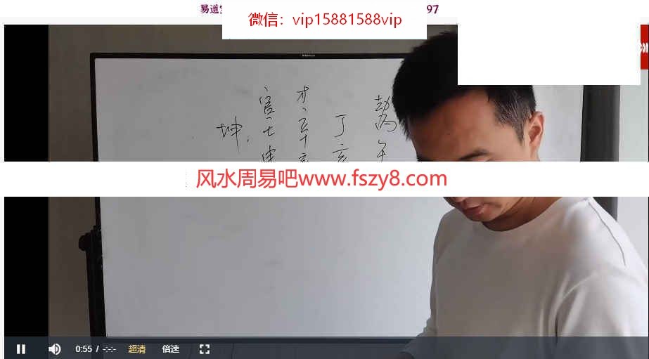 华宝2022年民间八字教学录像25集百度云 华宝民间八字八字教学课程(图4)