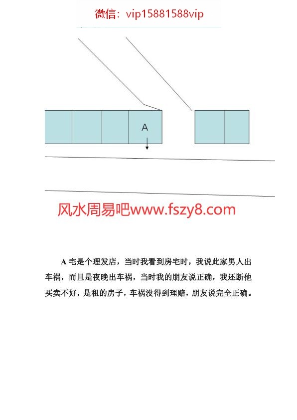 风水阴阳资料下载