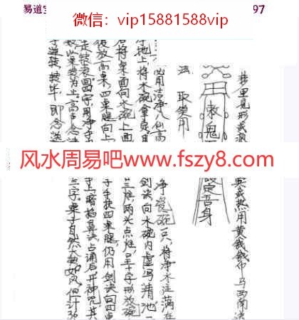 何道旺祝由十三科-精怪灵异妖邪化解16开44页电子书籍 何道旺祝由十三科课程下载(图8)