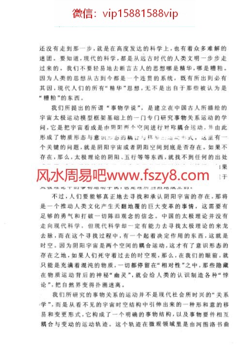 伍建宏大六壬的思维逻辑电子书下载 PDF403页百度云网盘下载(图4)