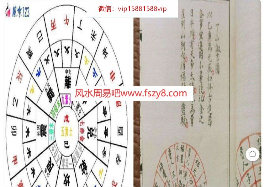 禄马定吉凶资料下载