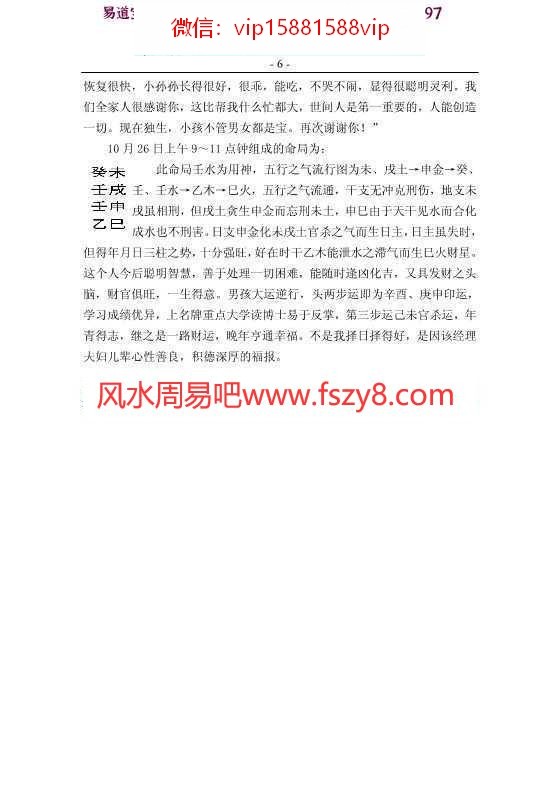 易魂—八卦象数专集-黄鉴pdf百度网盘电子版资源下载_2(图6)