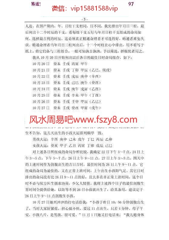 易魂—八卦象数专集-黄鉴pdf百度网盘电子版资源下载_2(图5)