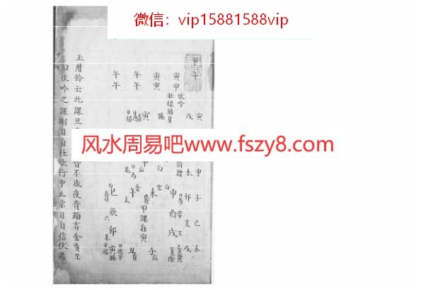 大六壬集应钤卷之31甲午古本PDF电子书43页 大六壬集应钤卷之31甲午古本书(图2)