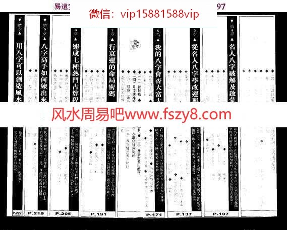 李居明八字命理学术数丛书——捉用神pdf百度网盘下载(图2)