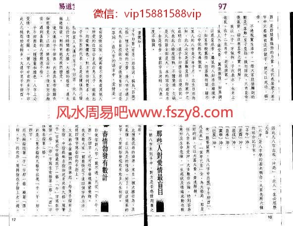 李居明八字命理学术数丛书——捉用神pdf百度网盘下载(图5)