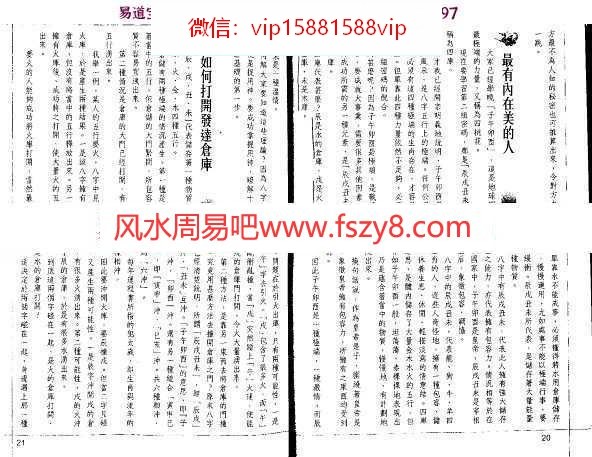 李居明八字命理学术数丛书——捉用神pdf百度网盘下载(图7)