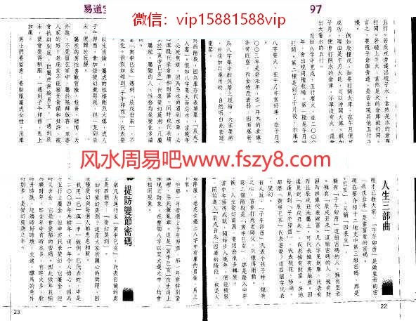 李居明八字命理学术数丛书——捉用神pdf百度网盘下载(图8)