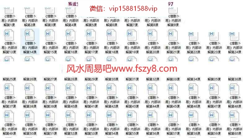 朱辰彬老师2021年六爻增删卜易课程110集音频+文档百度网盘下载 朱辰彬2021年11月六爻增删卜易录音+资料(图1)