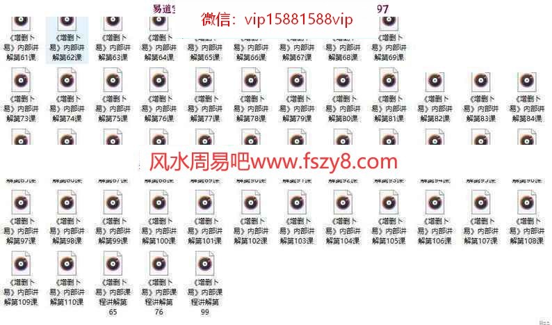 朱辰彬老师2021年六爻增删卜易课程110集音频+文档百度网盘下载 朱辰彬2021年11月六爻增删卜易录音+资料(图2)