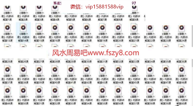 朱辰彬老师2021年六爻增删卜易课程110集音频+文档百度网盘下载 朱辰彬2021年11月六爻增删卜易录音+资料(图5)