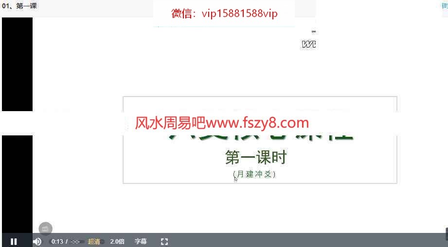 孔明老师六爻内部班理象高级课16集录像百度云课程