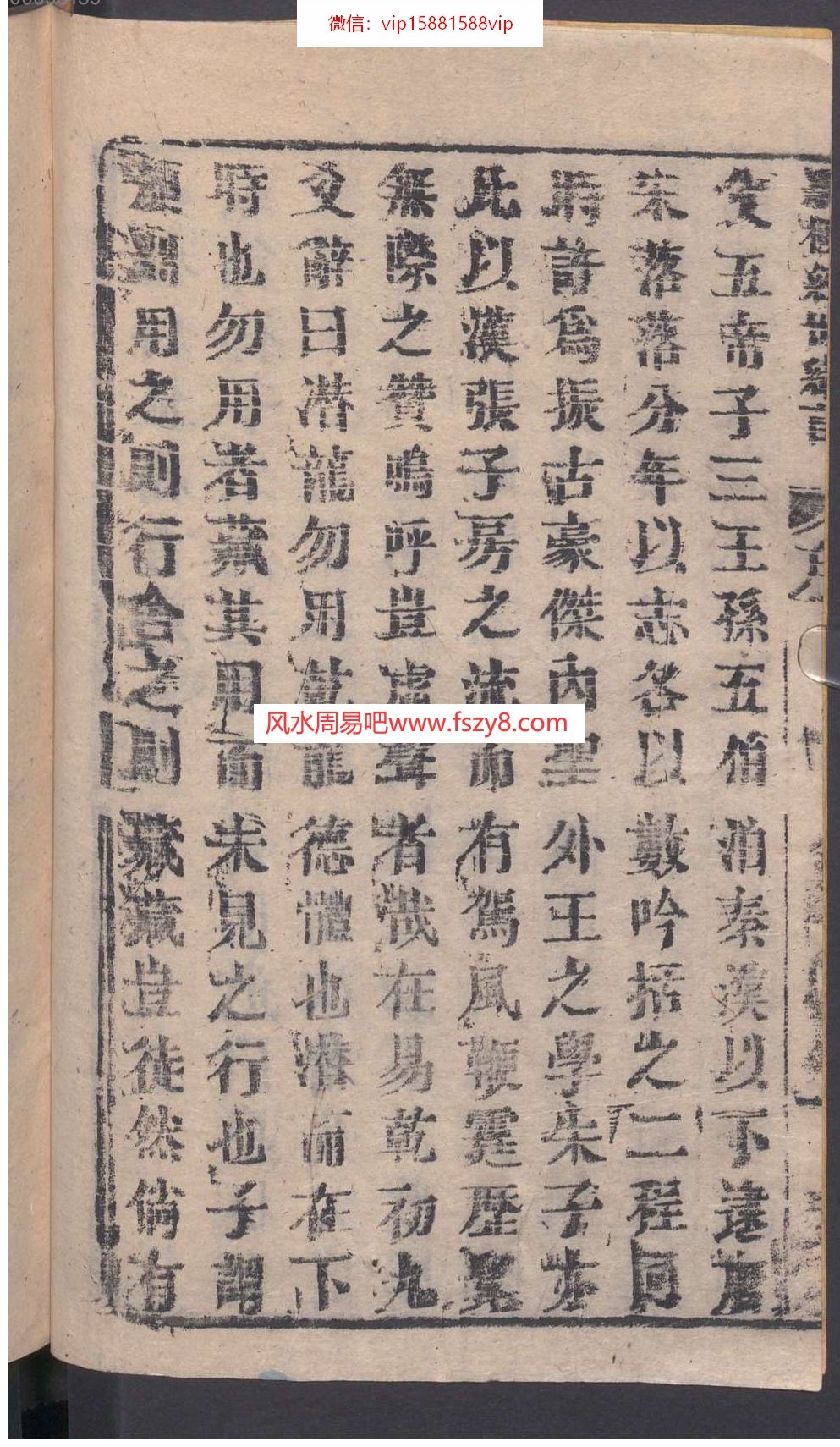 皇极神数免费八字算命