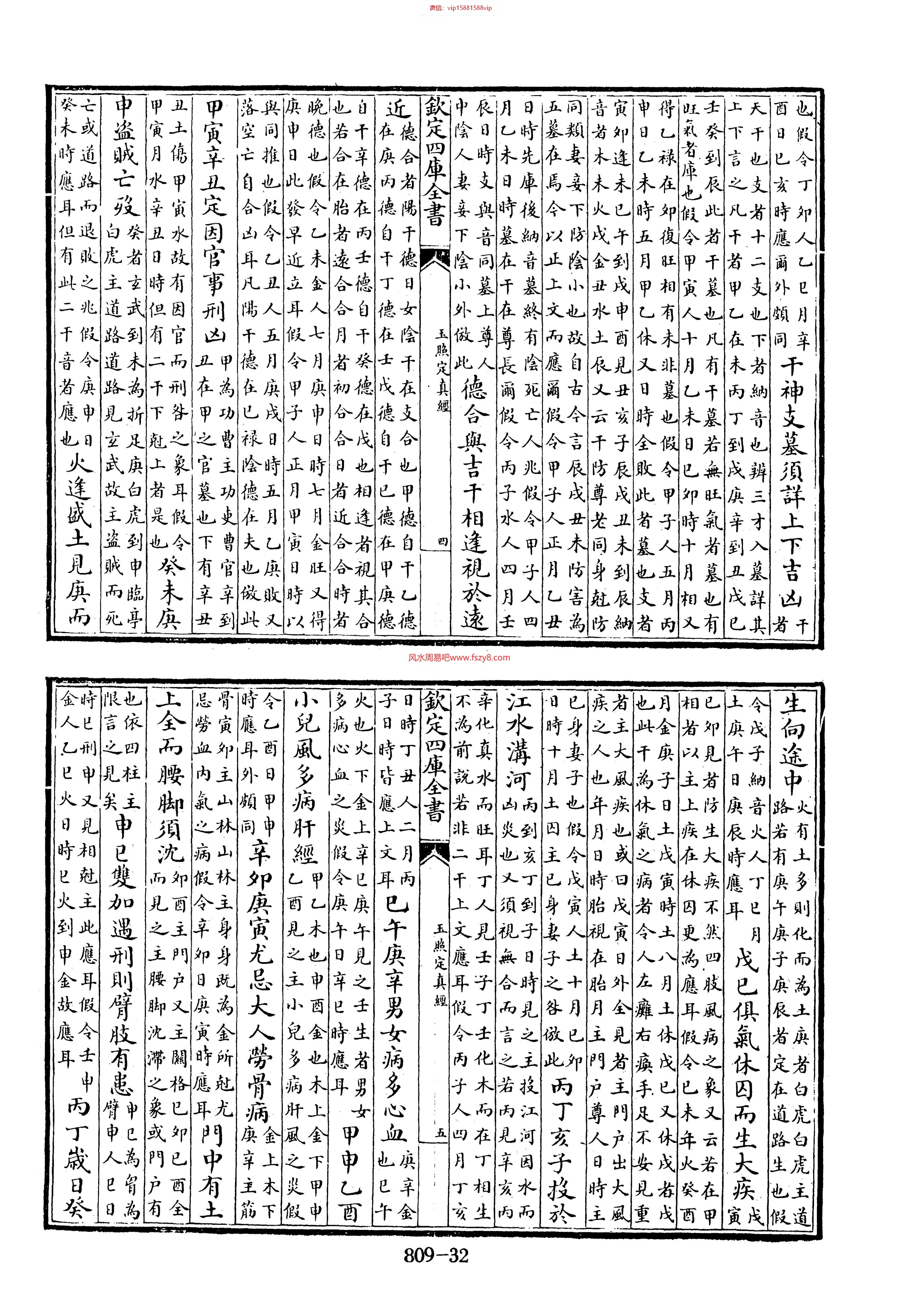 八字易象资料下载