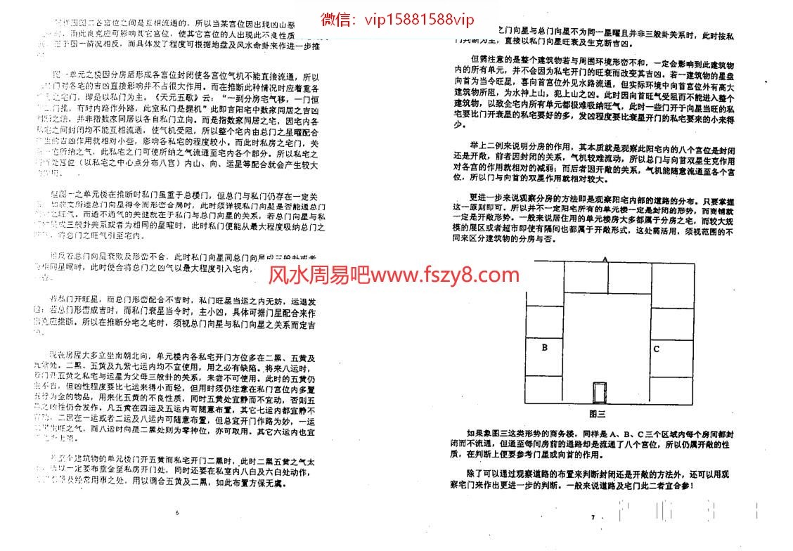 玄空阳宅资料下载