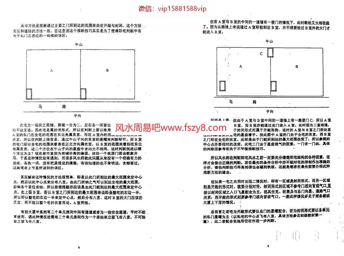 陈仲易阳宅爱众