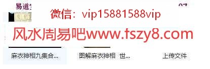 图解麻衣神相电子版pdf393页送麻衣相法讲解视频1集 麻衣相法百度网盘下载(图7)