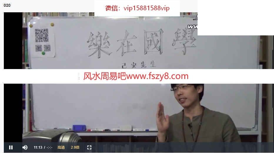 己安先生八字课程录像26集-己安八字教学八字基础课程(图1)