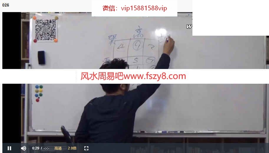 己安先生八字课程录像26集-己安八字教学八字基础课程(图3)