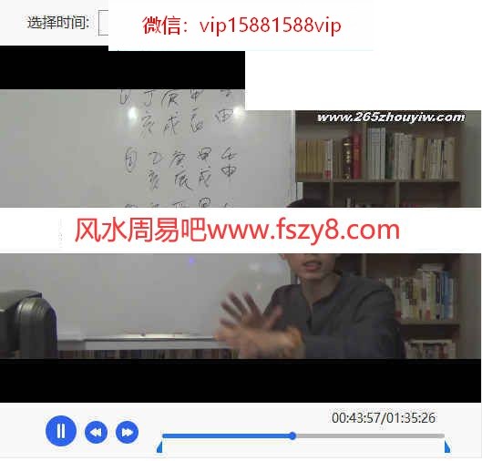 己安先生八字课程录像26集-己安八字教学八字基础课程(图4)