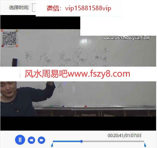 己安先生八字课程录像26集-己安八字教学八字基础课程(图7)