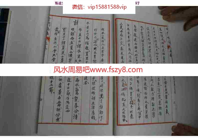 东海居士：奇门鸣法完整版上下册+16开73页pdf百度网盘资源全文下载!(图6)