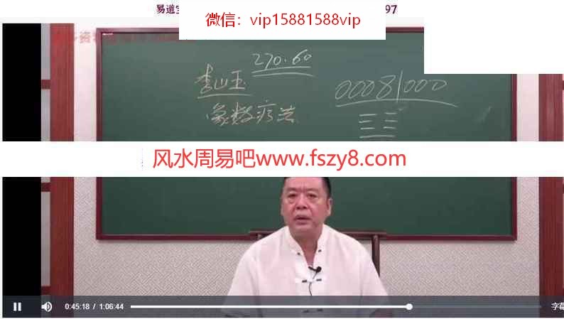 李德八字常识学习资料下载 李德老师2021年8月八字中级直播课程共20讲录像电子版(图6)