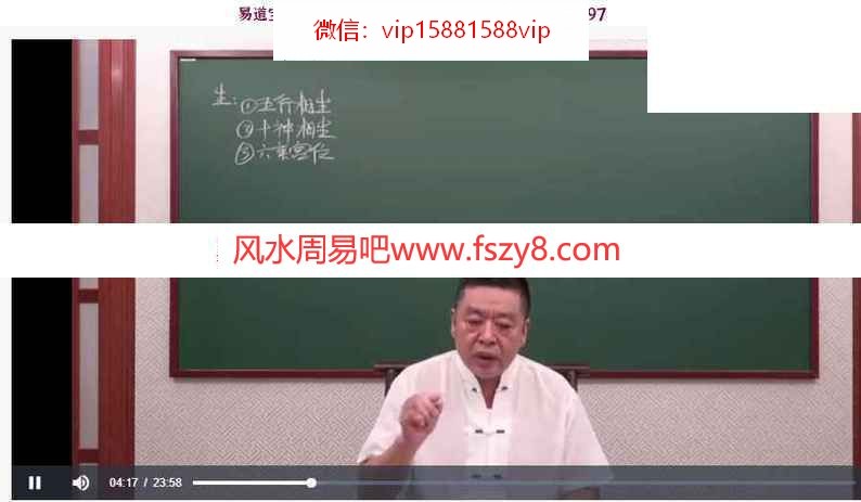 李德八字常识学习资料下载 李德老师2021年8月八字中级直播课程共20讲录像电子版(图7)