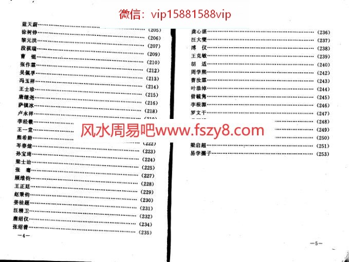 段建业命理指要PDF电子书149页 命理指要电子版百度网盘下载(图4)