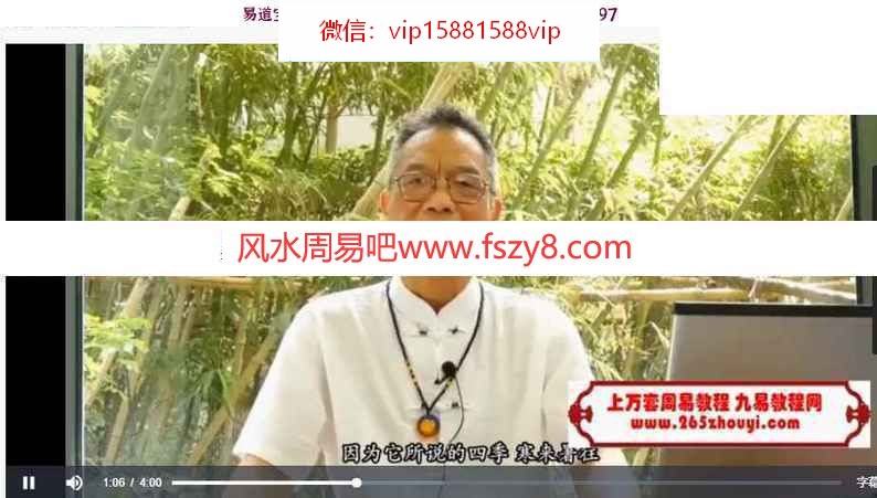 乙火居家风水摆件教学课程下载 弘壹书院乙火老师讲解易经实用解析之居家风水妙法8讲9集录像(图1)