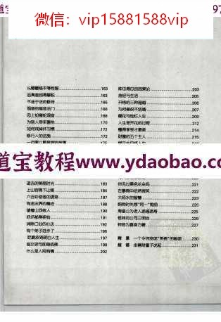 李居明书籍笑佛论人生语录2010pdf百度网盘电子版资源下载(图4)