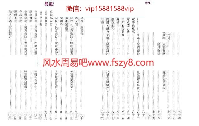 郭芬铃红黑血阳宅秘笈PDF电子书272页百度云下载 郭芬铃红黑血阳宅秘笈PDF电子书,郭芬铃阳宅秘笈(图4)