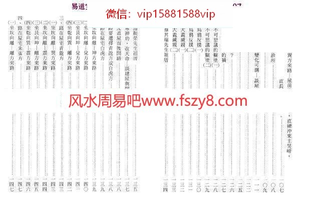 郭芬铃红黑血阳宅秘笈PDF电子书272页百度云下载 郭芬铃红黑血阳宅秘笈PDF电子书,郭芬铃阳宅秘笈(图5)