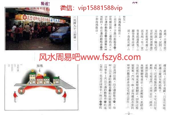 郭芬铃红黑血阳宅秘笈PDF电子书272页百度云下载 郭芬铃红黑血阳宅秘笈PDF电子书,郭芬铃阳宅秘笈(图9)