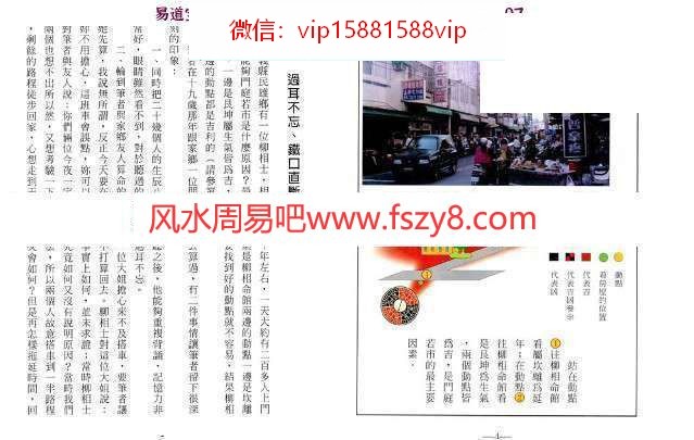 郭芬铃红黑血阳宅秘笈PDF电子书272页百度云下载 郭芬铃红黑血阳宅秘笈PDF电子书,郭芬铃阳宅秘笈(图10)