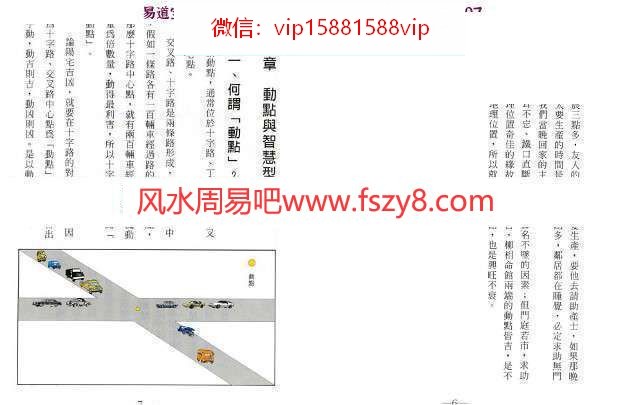 郭芬铃红黑血阳宅秘笈PDF电子书272页百度云下载 郭芬铃红黑血阳宅秘笈PDF电子书,郭芬铃阳宅秘笈(图11)