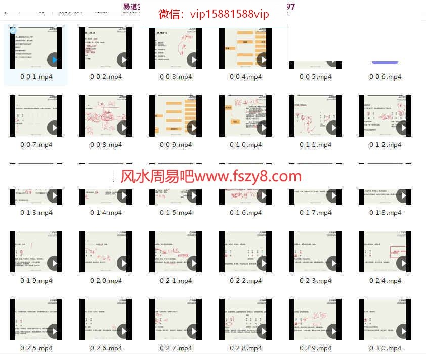 蒋建朋初中级八字班课程录像48集课程百度网盘 蒋建朋八字进阶八字基础百度云(图9)