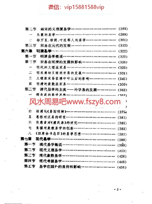 周易研究史资料下载